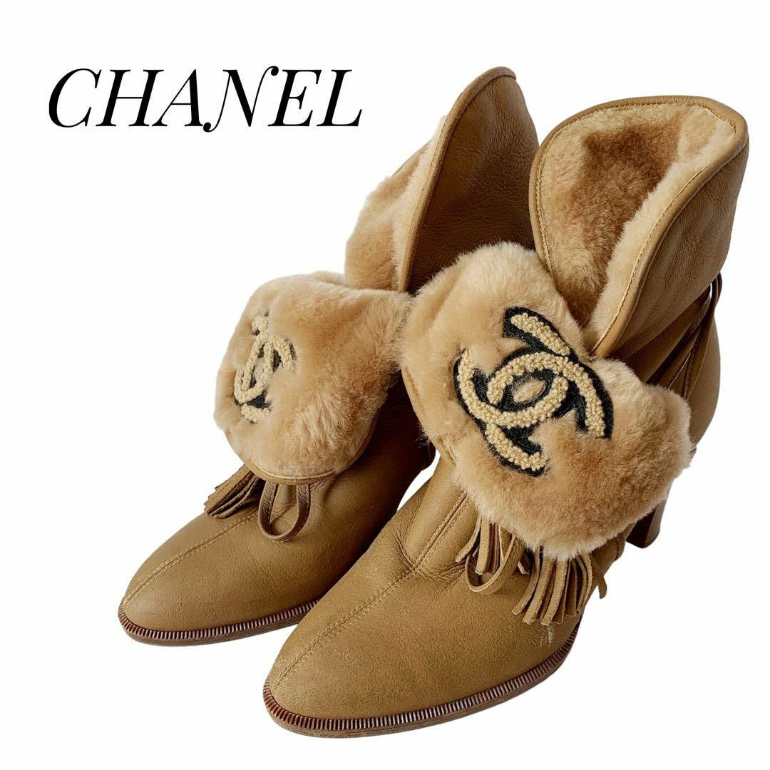 CHANEL(シャネル)のCHANEL シャネル ココマーク ムートン フリンジ ブーティ キャメル レディースの靴/シューズ(ブーツ)の商品写真