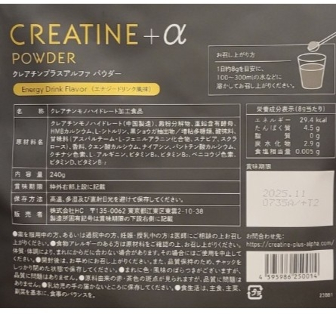 ★人気商品★　クレアチン　creatine　バルクアップ　パンプアップ 食品/飲料/酒の健康食品(プロテイン)の商品写真