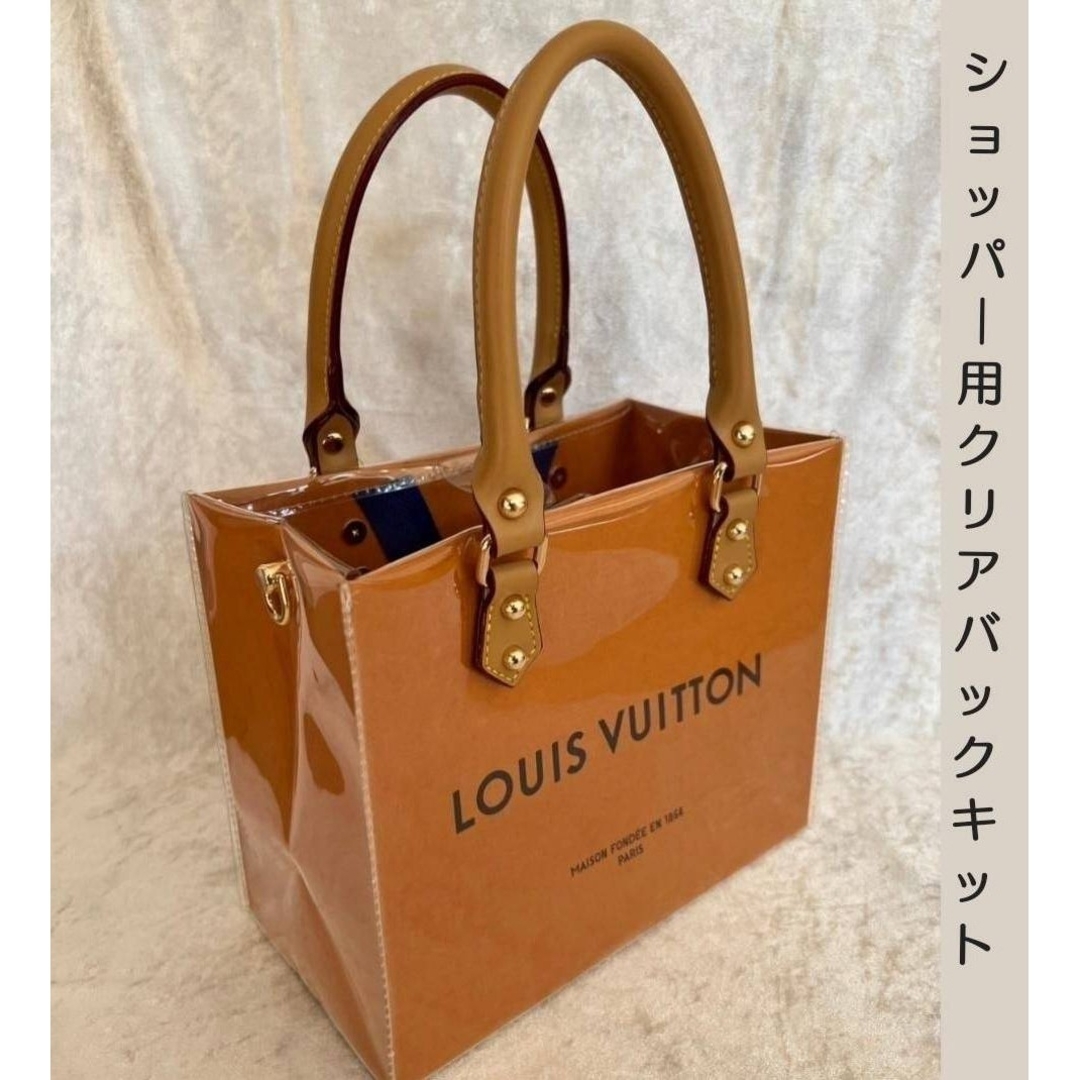 VUITTON 専用 ショッパー クリアバッグ ビニールバッグ キット