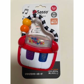 新品未使用品　Sassy ラトル マイファースト・キーボード TYSA80043