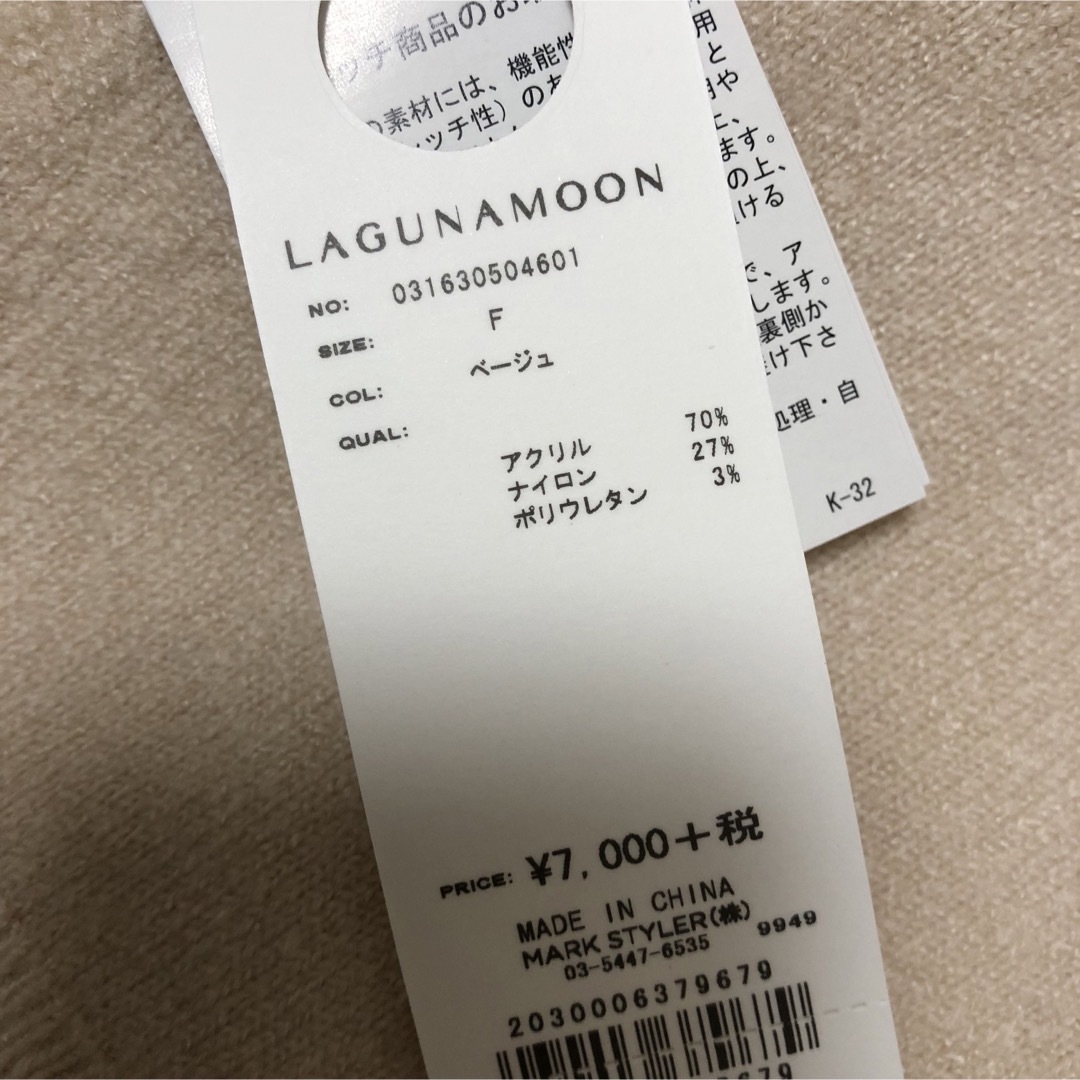 LagunaMoon(ラグナムーン)の新品 2wayオーバーVネックニット レディースのトップス(ニット/セーター)の商品写真