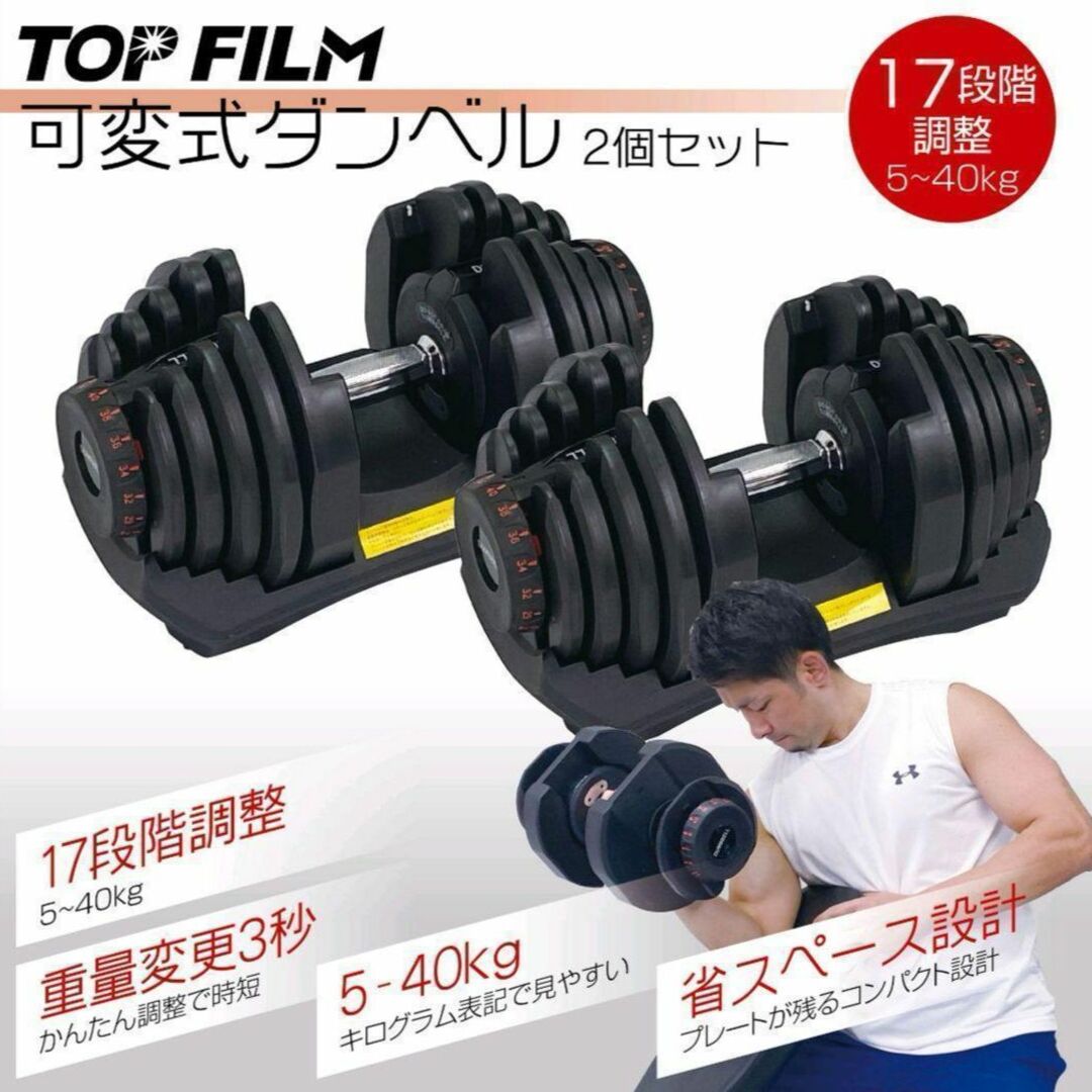 トレーニング/エクササイズ可変式ダンベル 40kg 2個セット 鉄アレイ アジャスタブルダンベル 筋トレ