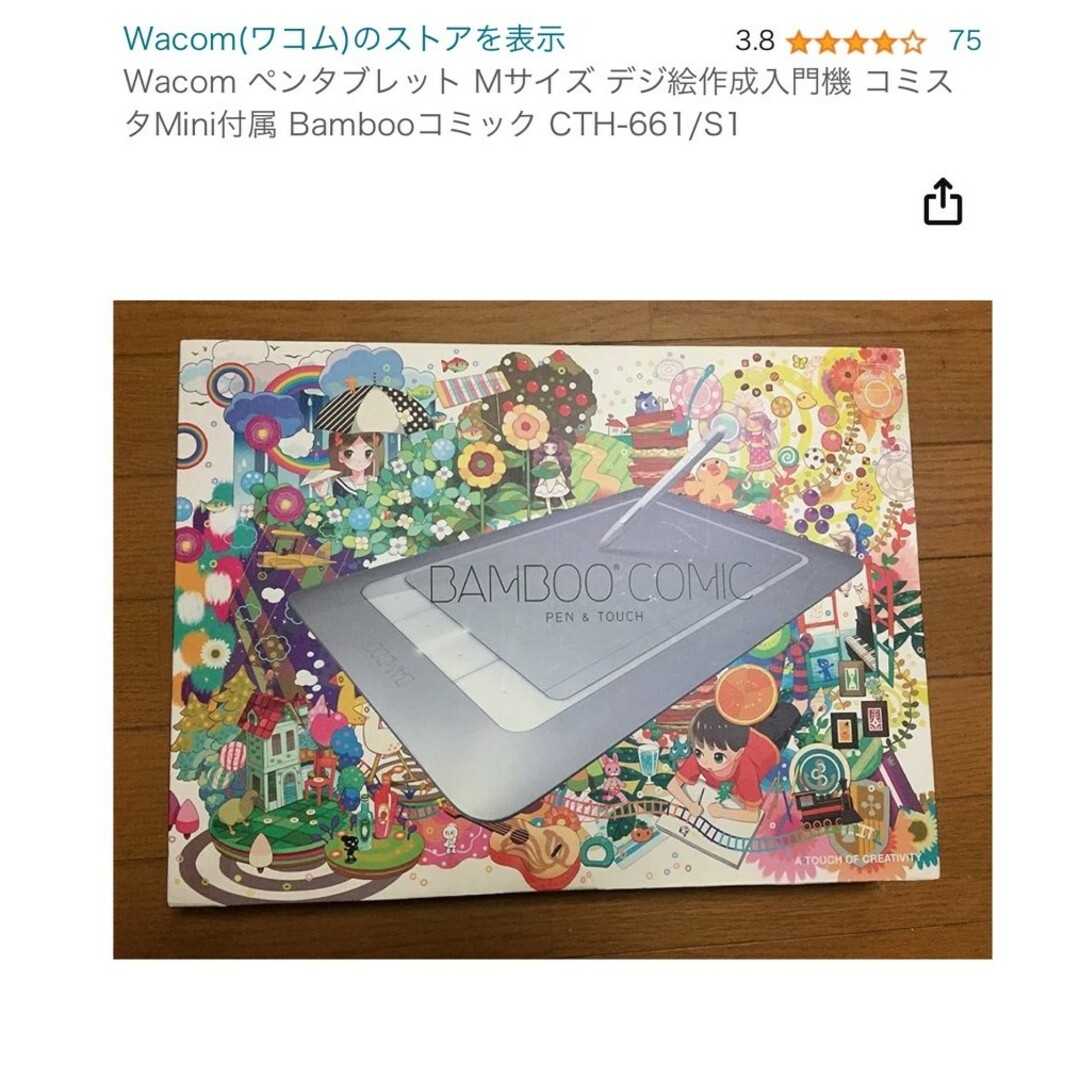 Wacom ペンタブレット スマホ/家電/カメラのPC/タブレット(その他)の商品写真