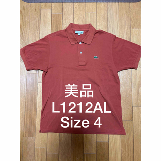 【美品】ラコステジャパン製 ラコステ ポロシャツ L1212AL ブリック 4