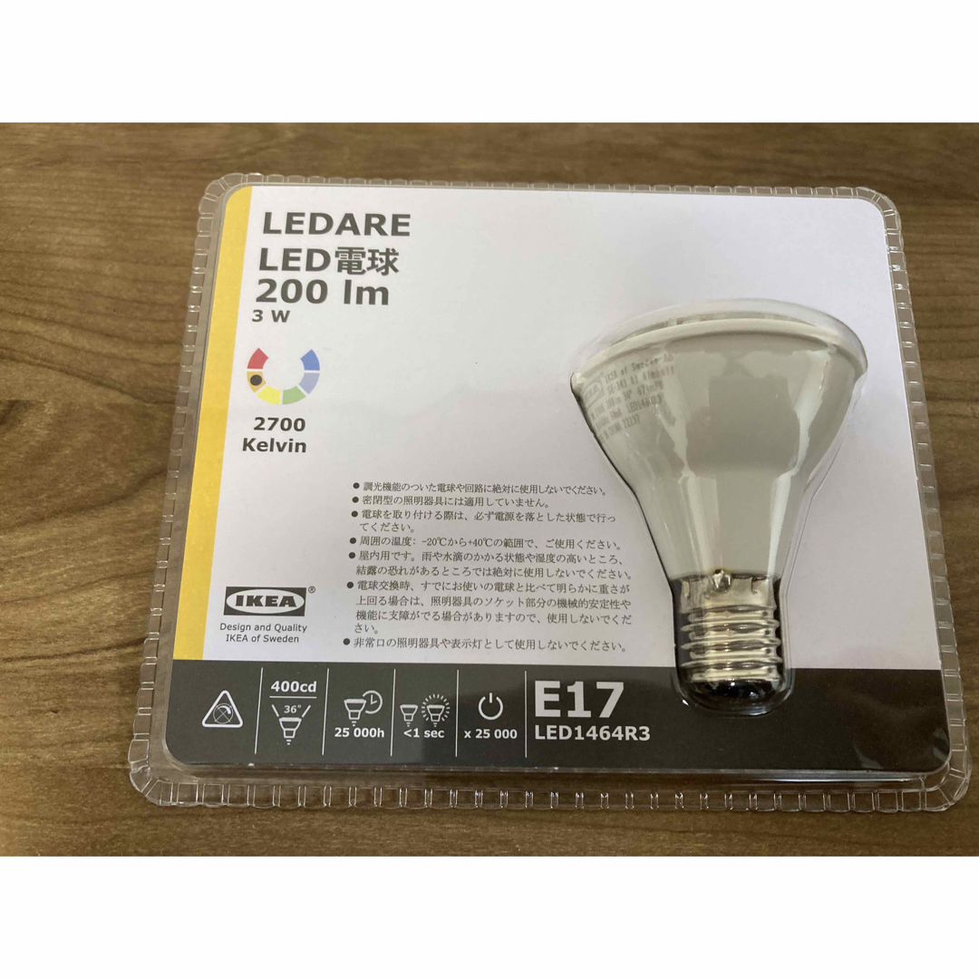 IKEA(イケア)のIKEA LAGRA ラーグラ　スポットライト3個　LED電球200lm7個 インテリア/住まい/日用品のライト/照明/LED(蛍光灯/電球)の商品写真