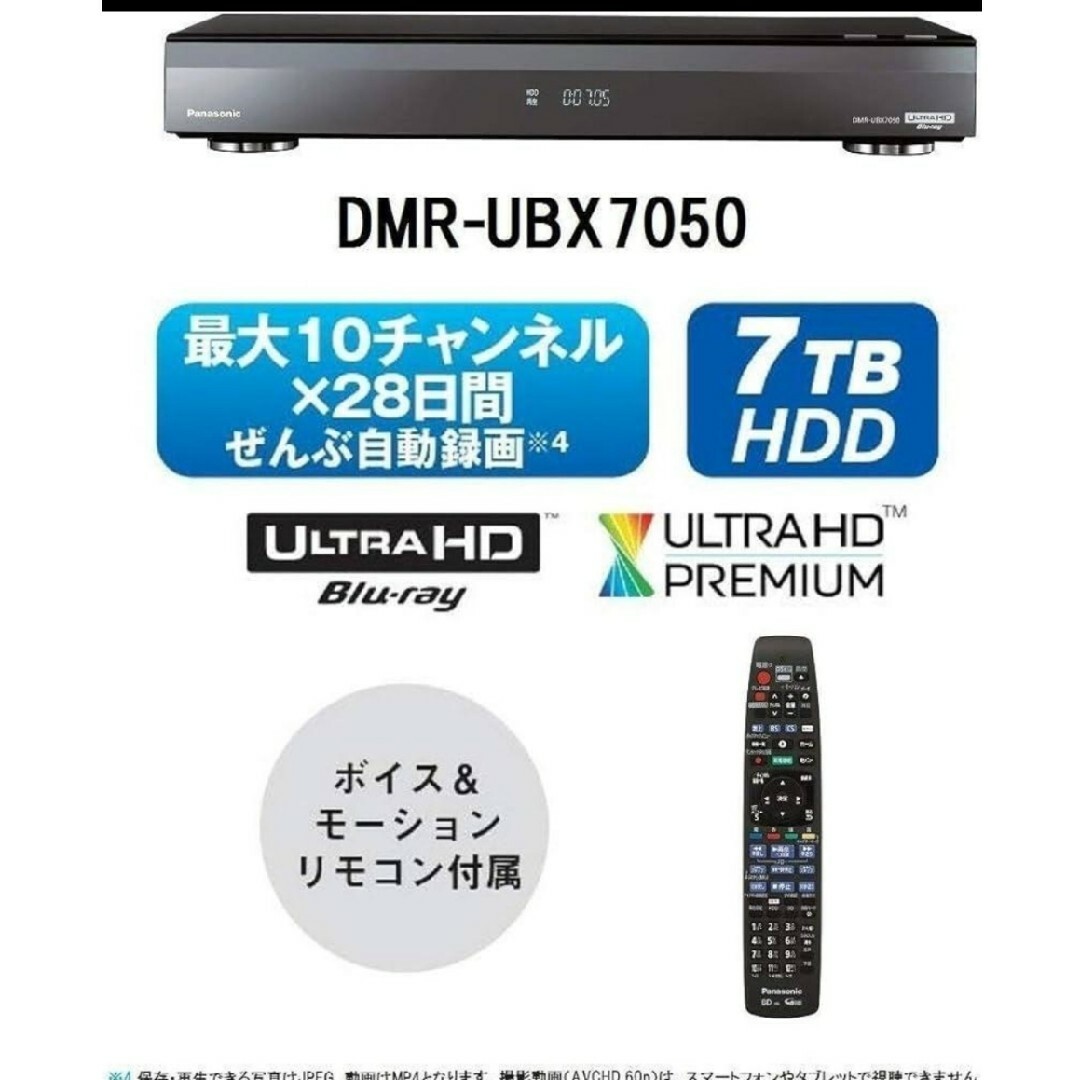 パナソニックメディアタイプPanasonic 7TB 11チューナー BDレコーダ DMR-UBX7050