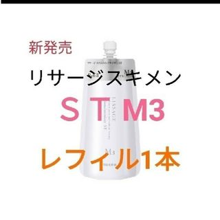 リサージ(LISSAGE)のリサージ　スキンメインテナイザー　ＳＴＭ３レフィル(化粧水/ローション)