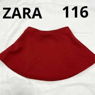 ザラキッズ(ZARA KIDS)の⚫︎ZARA kids⚫︎レンガ色　スカート　116(スカート)