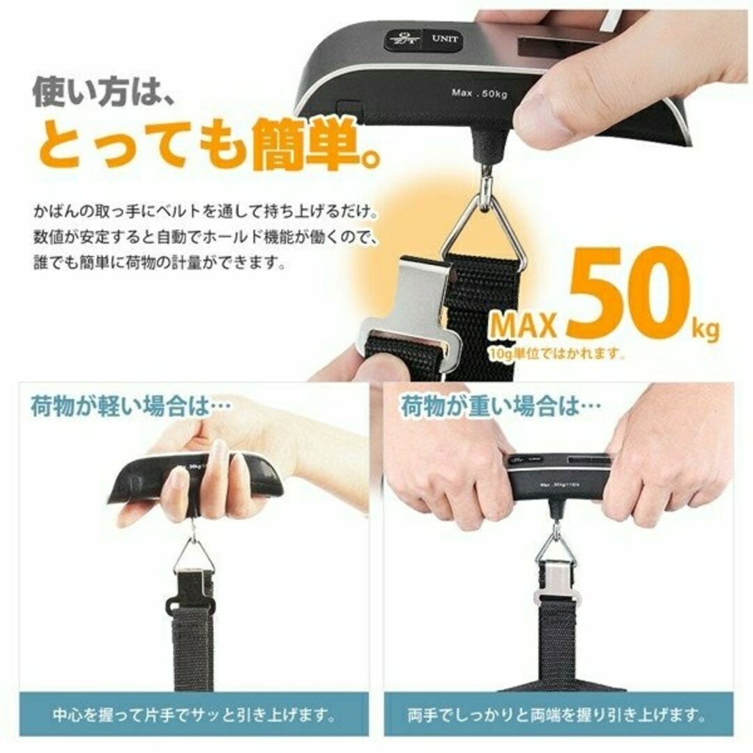 携帯式 ラゲッジスケール ラゲッジチェッカー デジタル スケール インテリア/住まい/日用品の日用品/生活雑貨/旅行(旅行用品)の商品写真