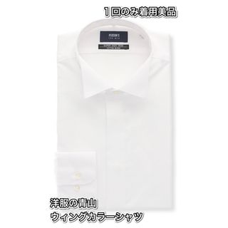 アオヤマ(青山)の【美品/送料無料】洋服の青山 ウィングカラーシャツ グローブセット(シャツ)