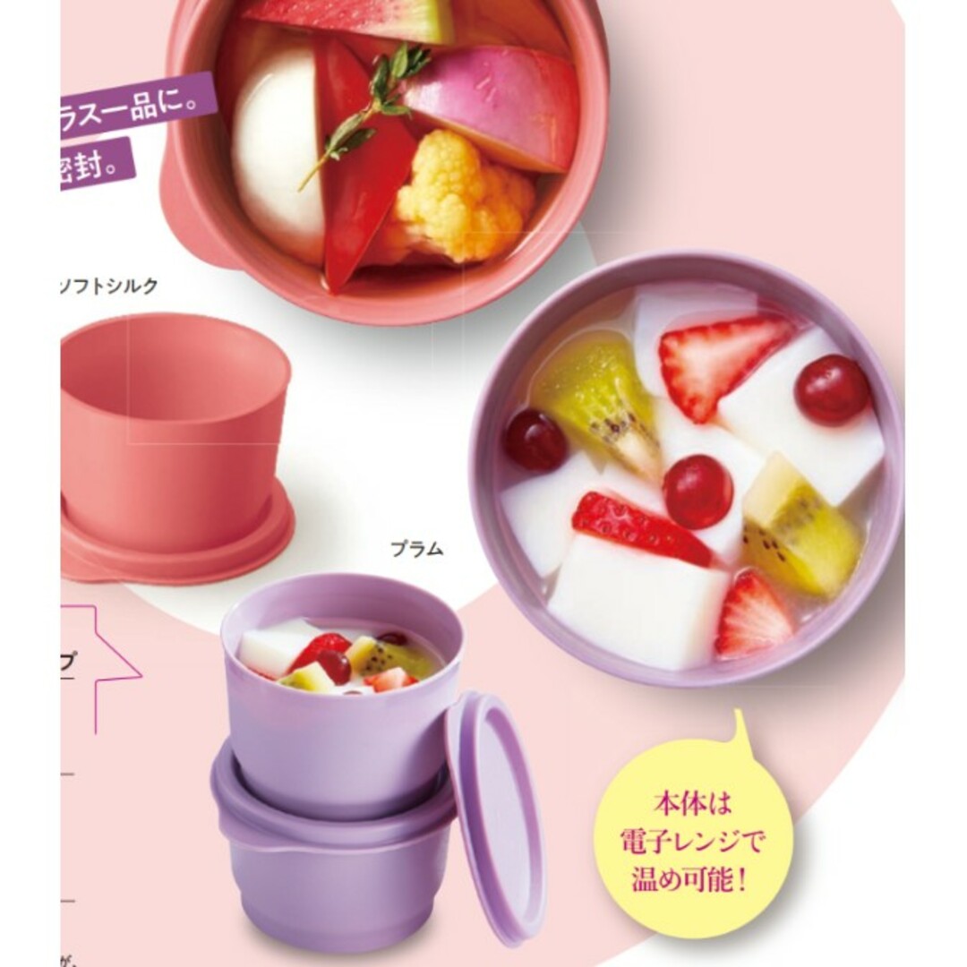 TupperwareBrands(タッパーウェア)のTupperwareセット（H） インテリア/住まい/日用品のキッチン/食器(容器)の商品写真