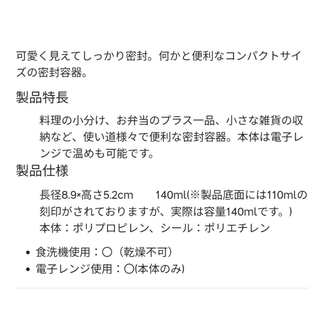 TupperwareBrands(タッパーウェア)のTupperwareセット（H） インテリア/住まい/日用品のキッチン/食器(容器)の商品写真