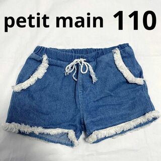 プティマイン(petit main)の⚫︎petit main⚫︎デニムショートパンツ　110(パンツ/スパッツ)