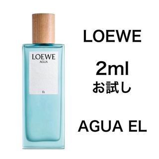 香水　ロエベ　アグア エル オードゥ トワレ 2ml お試し サンプル(香水(男性用))