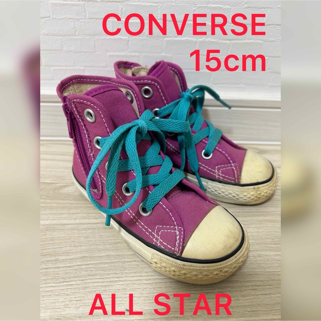 CONVERSE(コンバース)のコンバース　ベビー　オールスター　靴　スニーカー　15cm キッズ/ベビー/マタニティのキッズ靴/シューズ(15cm~)(スニーカー)の商品写真