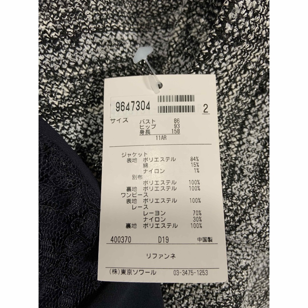 新品11号東京ソワール(Riffanne)リファンネ ワンピーススーツ 新品11号東京ソワール(Riffanne)リファンネ ワンピーススーツ