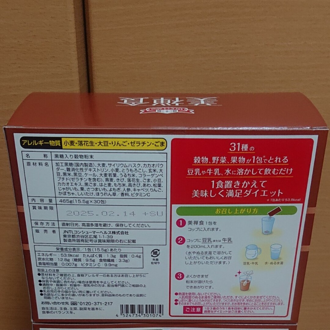 Dr.Ci Labo(ドクターシーラボ)のドクターシーラボ美禅食 カカオ味 コスメ/美容のダイエット(ダイエット食品)の商品写真