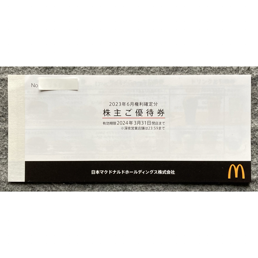 マクドナルド(マクドナルド)のマクドナルド 株主優待券 1冊 チケットの優待券/割引券(フード/ドリンク券)の商品写真