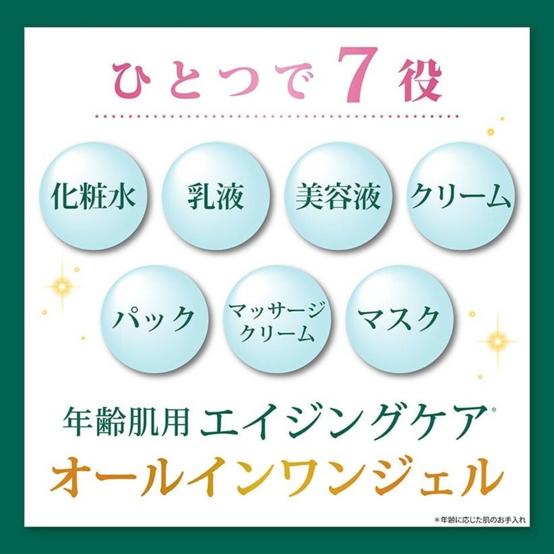 Re'senzaリセンザ シカ＆ガラクトミセス プレミアムオールインワンジェル コスメ/美容のスキンケア/基礎化粧品(オールインワン化粧品)の商品写真