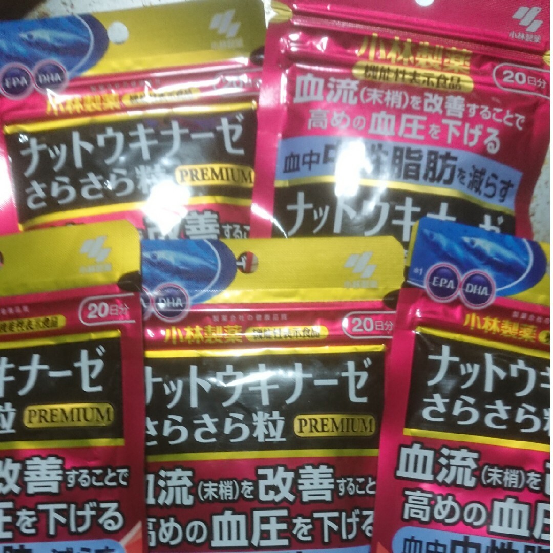 ナットウキナーゼ さらさら粒 プレミアム健康食品