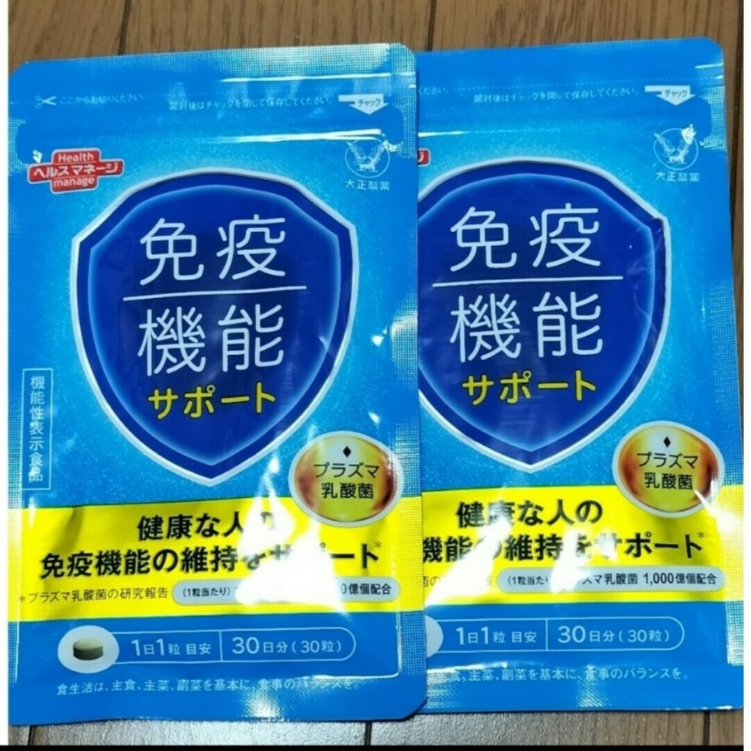 大正製薬(タイショウセイヤク)の大正製薬  免疫機能サポート  免疫サポート  30粒 2袋 食品/飲料/酒の健康食品(その他)の商品写真