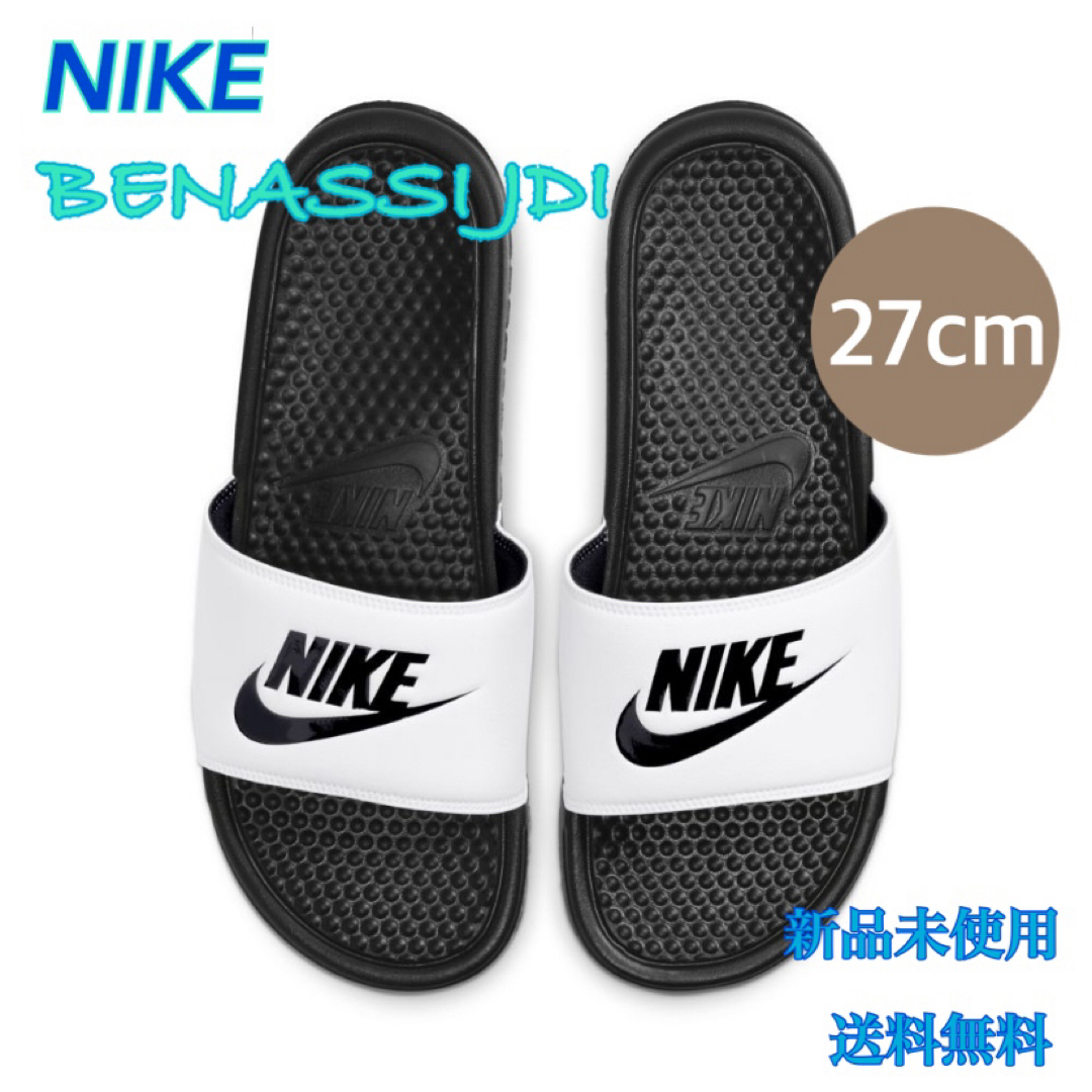 NIKE(ナイキ)のNIKE ナイキ ベナッシ JDI サンダル 27センチ 新品 タグ付き メンズの靴/シューズ(サンダル)の商品写真