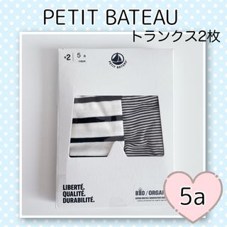 プチバトー(PETIT BATEAU)の新品未使用 プチバトー マリニエール&ミラレ トランクス 2枚組  5ans(下着)