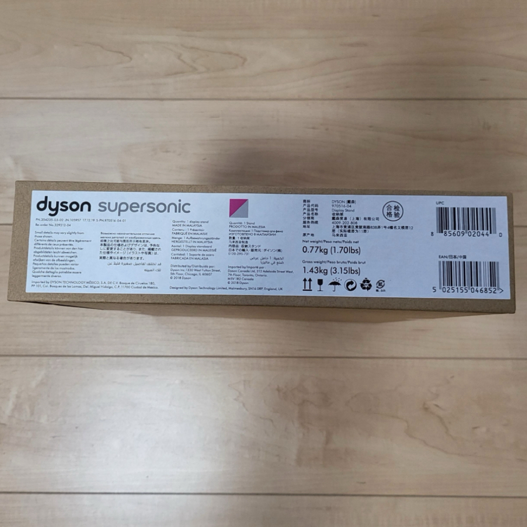 Dyson(ダイソン)のダイソン　ドライヤー　純正収納スタンド(フューシャ／ブラック) スマホ/家電/カメラの美容/健康(ドライヤー)の商品写真