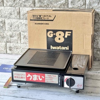 Iwatani - Iwatani カセットガスグリル G-8F