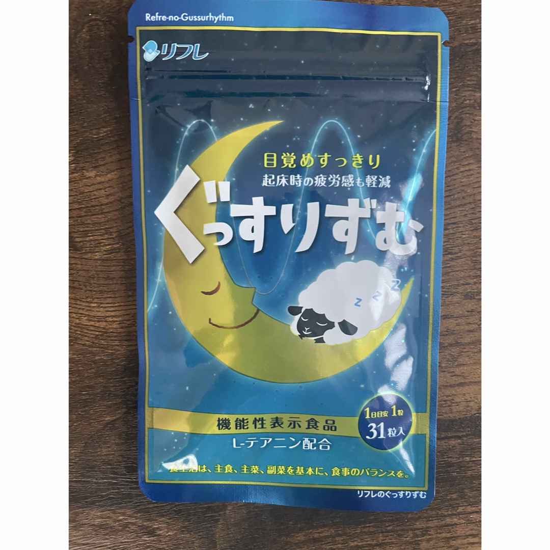 新品・未開封 ぐっすりずむ  1袋 31粒入り 食品/飲料/酒の食品/飲料/酒 その他(その他)の商品写真