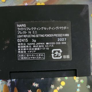 ナーズ(NARS)のNARS セッティングパウダー フェイスパウダー(フェイスパウダー)