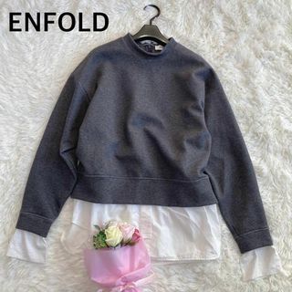 エンフォルド(ENFOLD)のENFOLD ダンボール スウェット　グレー　カットソー(トレーナー/スウェット)