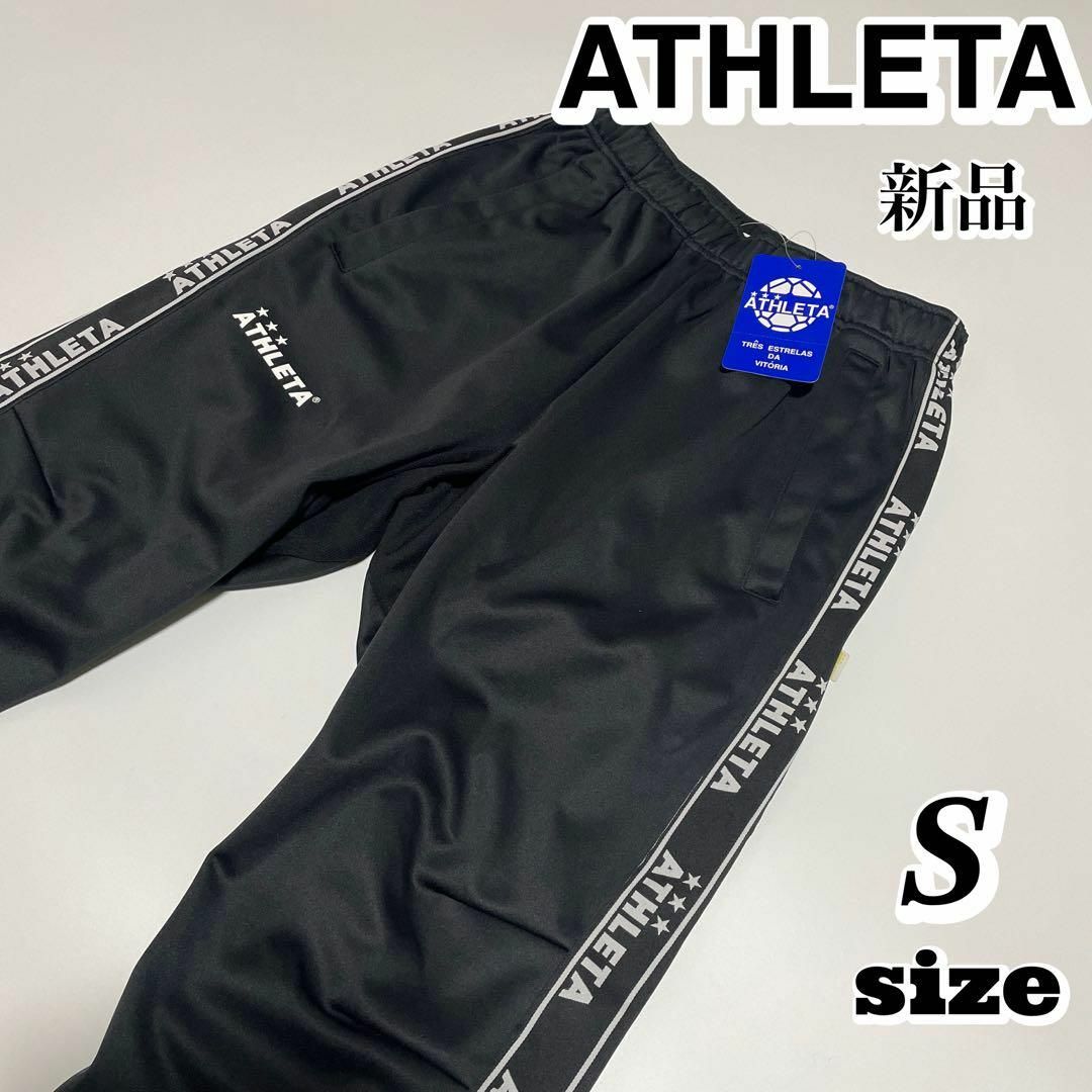 ATHLETA(アスレタ)のアスレタ ATHLETA メンズ サッカー/フットサル  ウルトラシェルパンツ スポーツ/アウトドアのサッカー/フットサル(その他)の商品写真