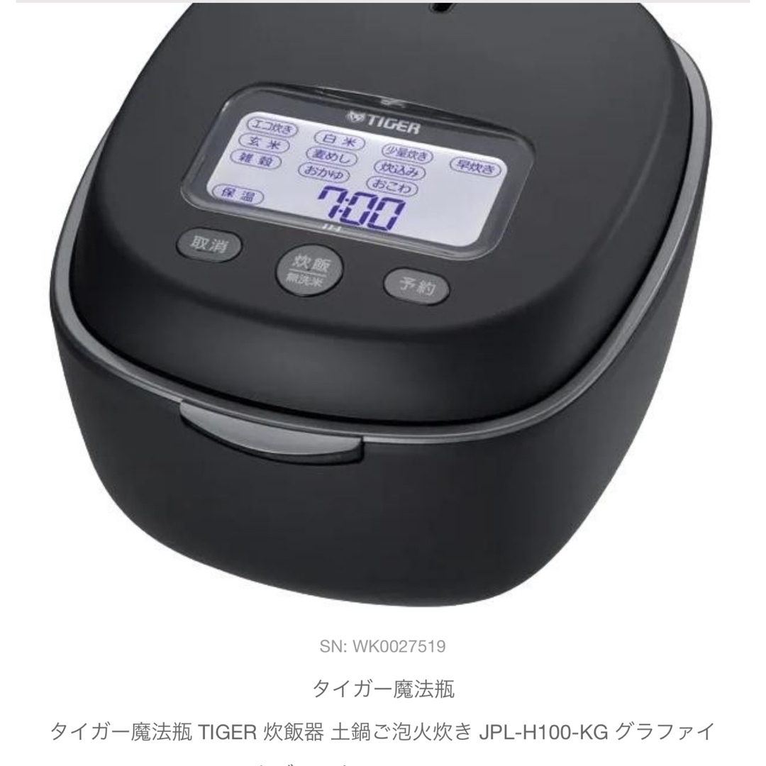 お値下げ中!!新品未開封　タイガー 炊飯器   ホワイト  JPE-A100-W