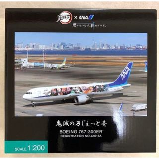 エーエヌエー(ゼンニッポンクウユ)(ANA(全日本空輸))の全日空商事 1/200 ANA B767-300ER 鬼滅の刃じぇっと壱(模型/プラモデル)