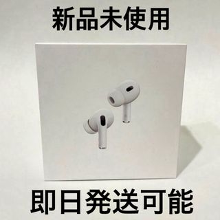 Apple - 【新品未使用】AirPods Pro2 純正 充電ケースのみ【発送24H