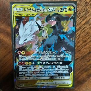 ポケモンカード　レシラム＆ゼクロムGX(カード)