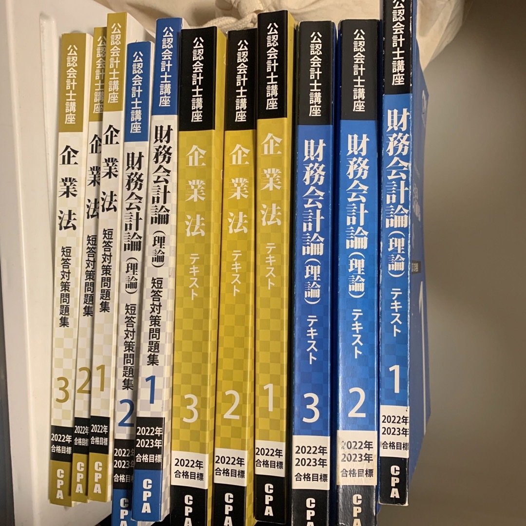 即購入×】25/26合格目標 CPA会計学院 財務会計論 理論 短答対策 即購入×】25/26合格目標 CPA会計学院 財務会計論 理論 短答対策