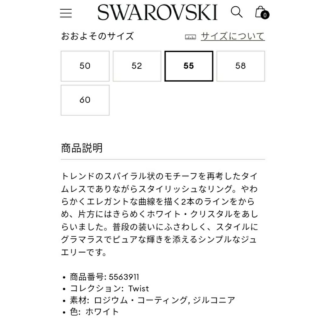 SWAROVSKI(スワロフスキー)のSWAROVSKIツイストクリスタルリング レディースのアクセサリー(リング(指輪))の商品写真