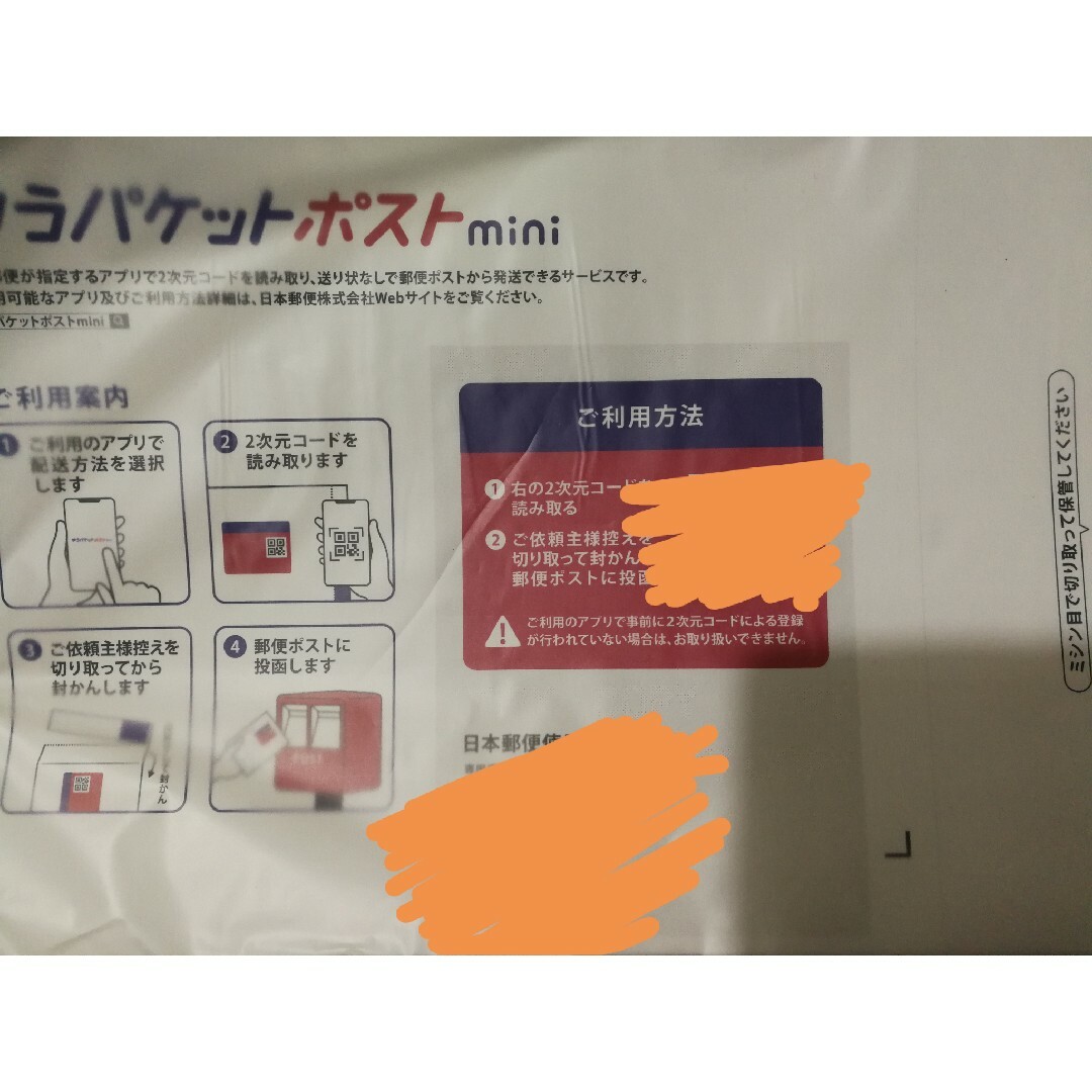 ゆうパケットポストmini 3枚セット インテリア/住まい/日用品のオフィス用品(ラッピング/包装)の商品写真