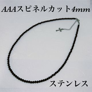 AAAブラックスピネルカット4mmネックレス45cm＋アジャスター5cm(ネックレス)