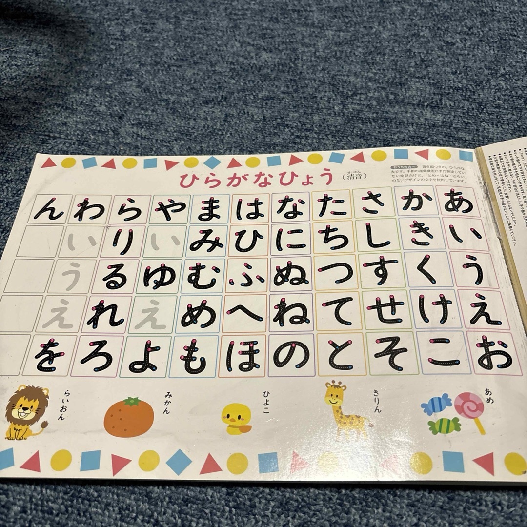 学研(ガッケン)の２～３歳かいてけせるひらがな エンタメ/ホビーの本(語学/参考書)の商品写真