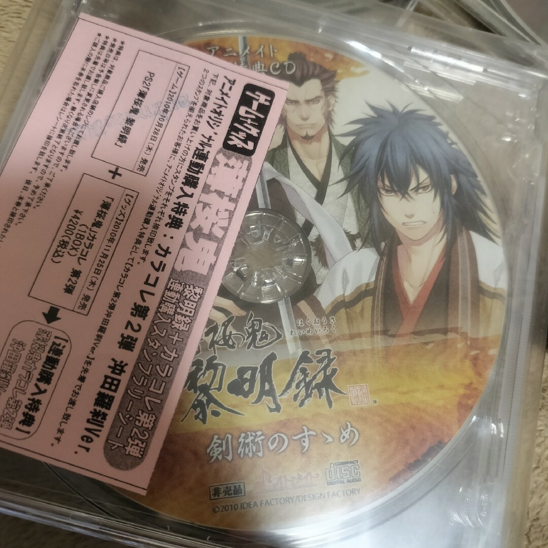 薄桜鬼DS 限定版 特典DVD 特典CD付きセット