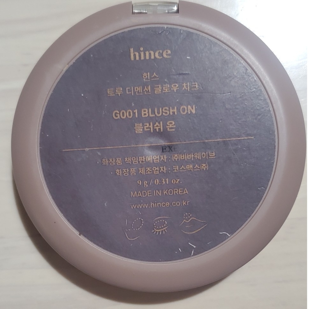 hince(ヒンス)のヒンス 色々セット コスメ/美容のベースメイク/化粧品(化粧下地)の商品写真
