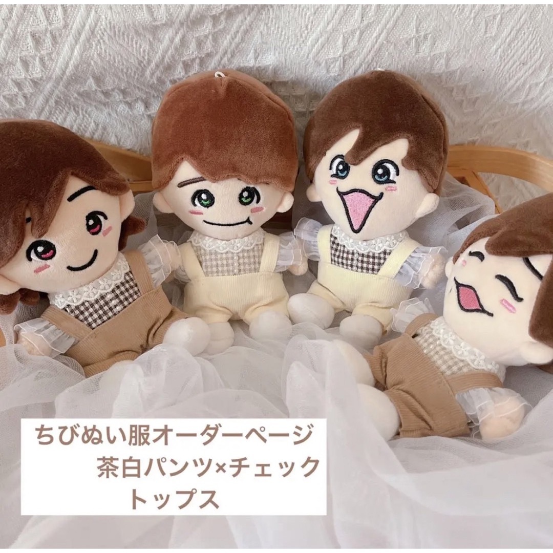 ちびぬい服オーダーページ♡白茶パンツ×チェックトップス - www ちびぬい服オーダーページ♡白茶パンツ×チェックトップス - www