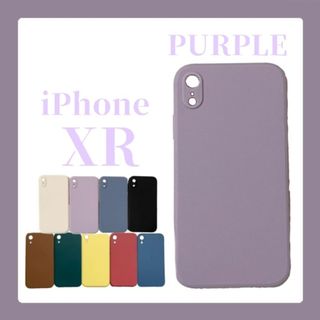 iPhoneケース iPhoneXR シリコンケース シンプル 無地 パープル(iPhoneケース)