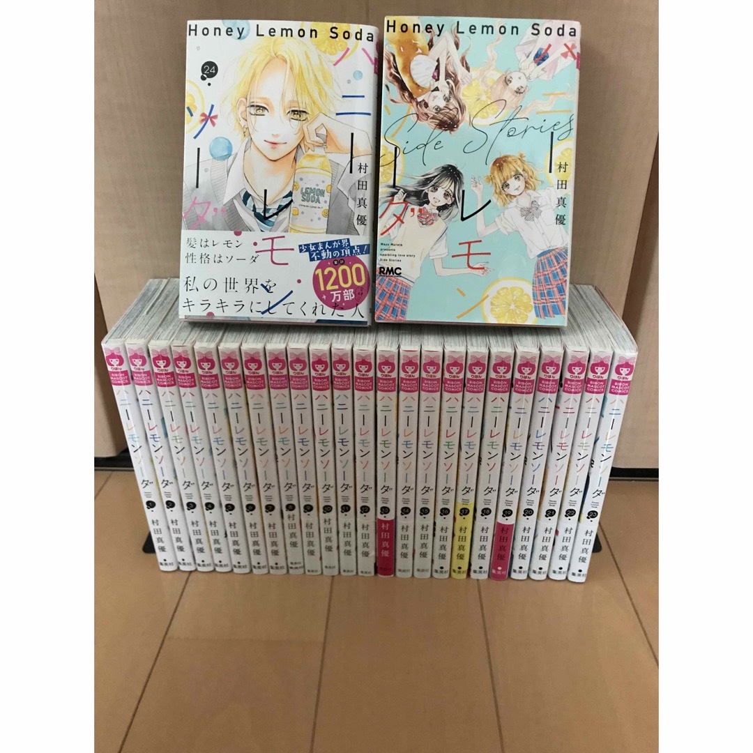 ハニーレモンソーダ　1巻〜23巻+SideStories 24冊セット | フリマアプリ ラクマ