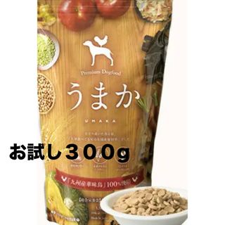 ラクマ　うまか  ドッグフード 「うまか」お試し300g (ペットフード)