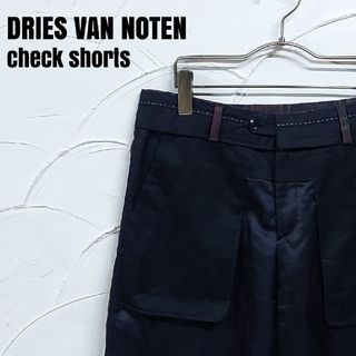 ドリスヴァンノッテン(DRIES VAN NOTEN)のDRIES VAN NOTEN/ドリス ヴァン ノッテン チェック ハーフパンツ(ショートパンツ)