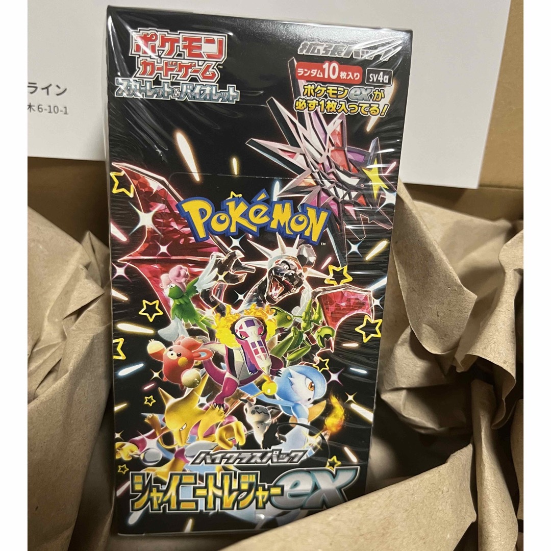 発送方法ポケモンカード シャイニートレジャーex 1BOX未開封シュリンク付き